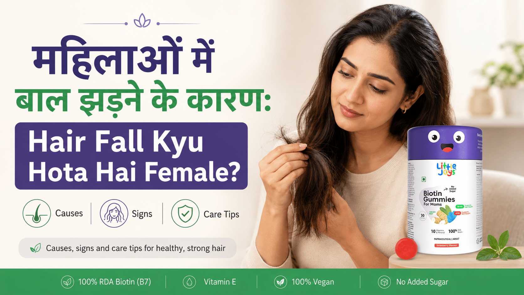 महिलाओं में बाल झड़ने के कारण